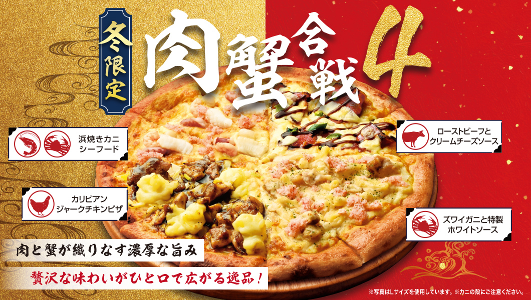 肉と蟹が織りなす濃厚な旨み!贅沢な味わいがひと口で広がる逸品!