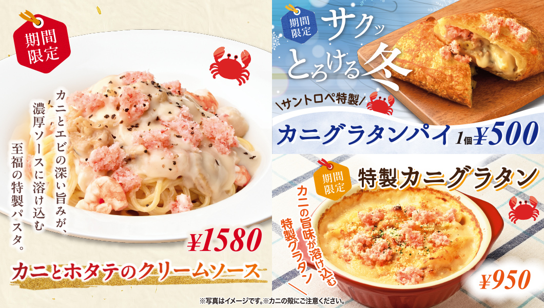 カニとホタテのクリームソース