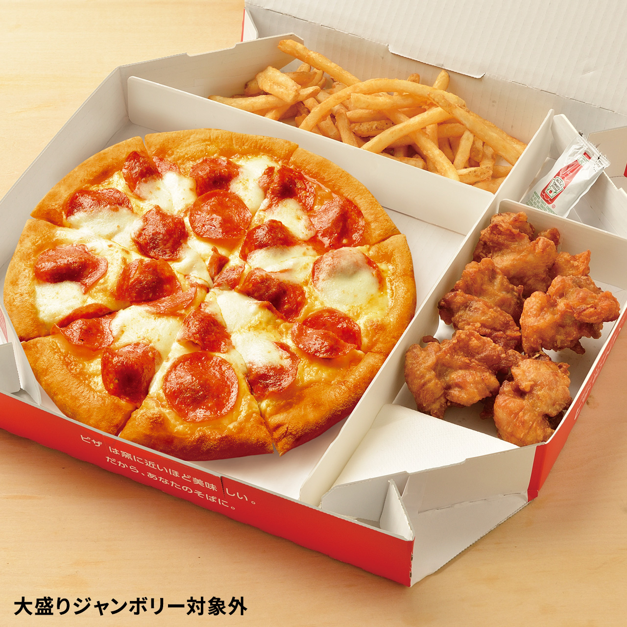 モッツァアメリカン弁当(Mサイズ)