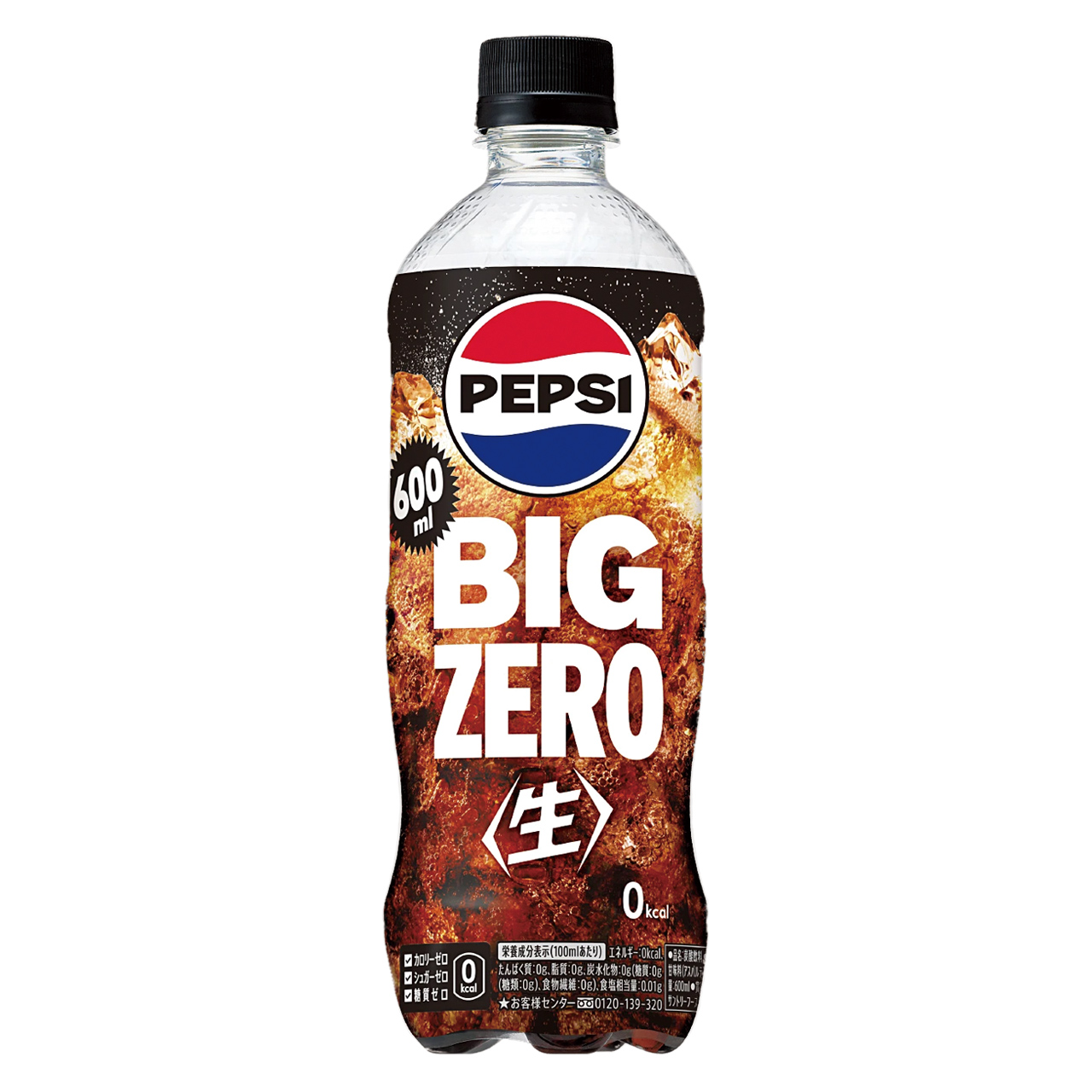 ペプシ＜生＞BIG ZERO（600mL）