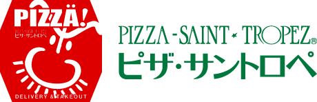 ピザ・サントロペ　宅配専門店