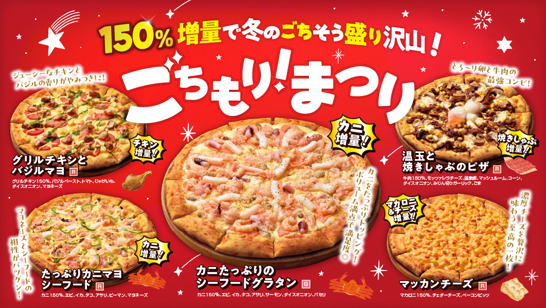 コスパ抜群の5種のピザ