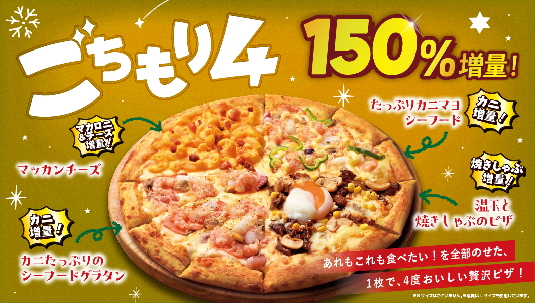 ごちもり4