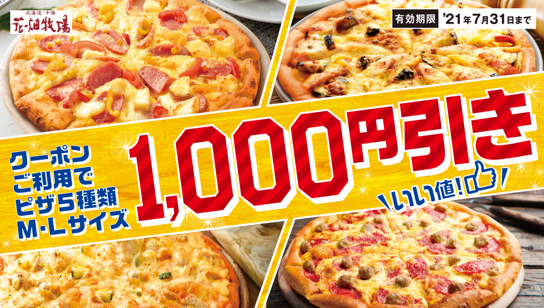 ピザ サントロペの公式ホームページ ピザ サントロペの公式ホームページ