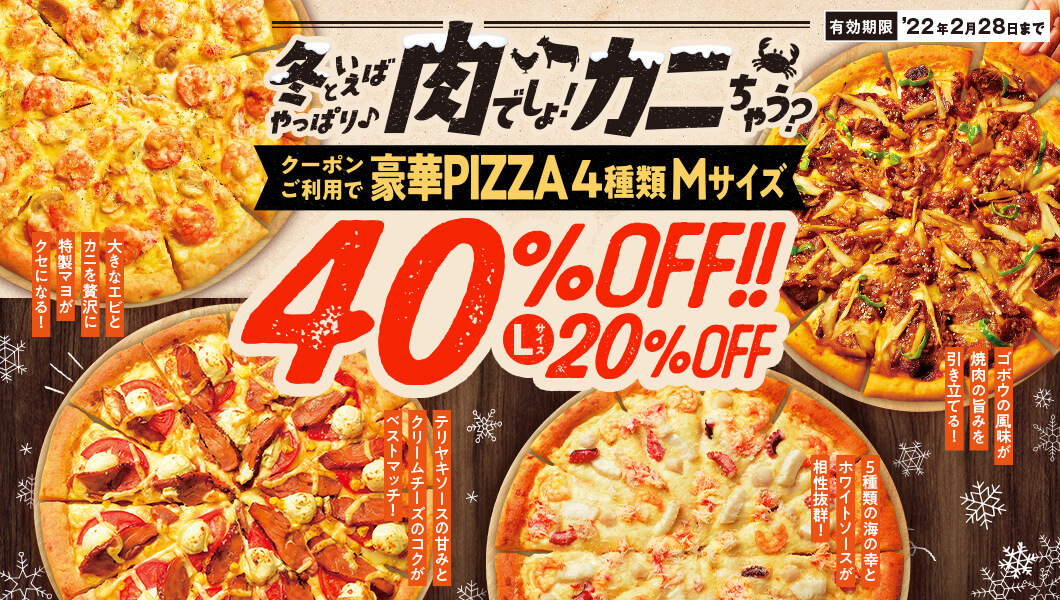 ピザ サントロペの公式ホームページ