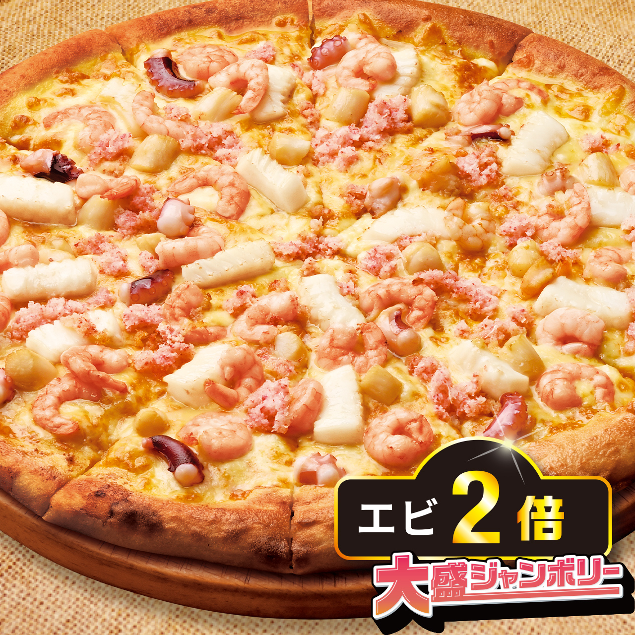 浜焼きカニシーフード