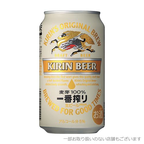 一番搾り(350mL)