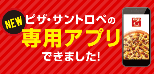 専用アプリできました