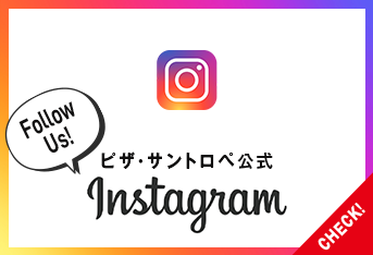 ピザ・サントロペ公式　Instagram